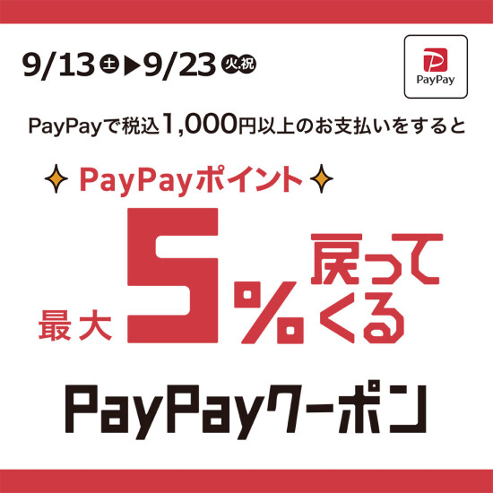カラフルタウンカード会員様に大切なお知らせ