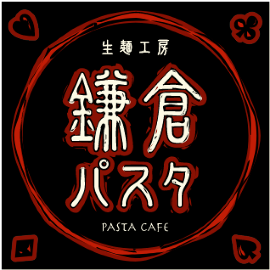 鎌倉パスタ