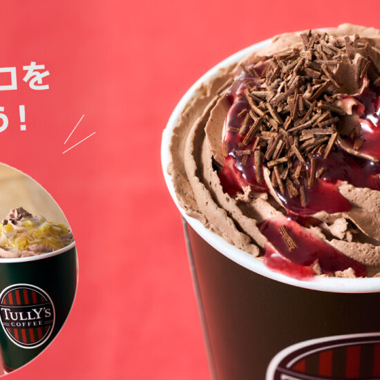 今だけ限定！チョコホイップ◎