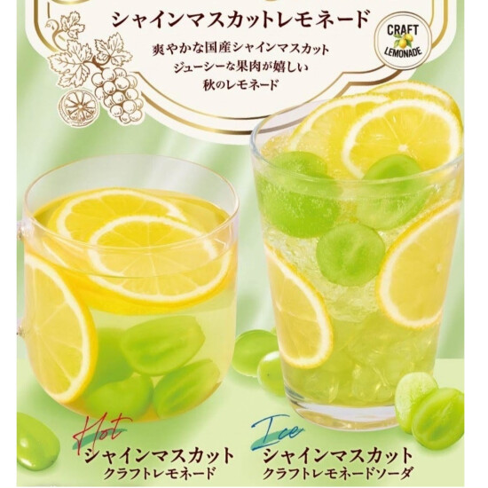 秋のご褒美フルーツ「シャインマスカット」