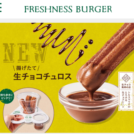 生チョコチュロス新発売！