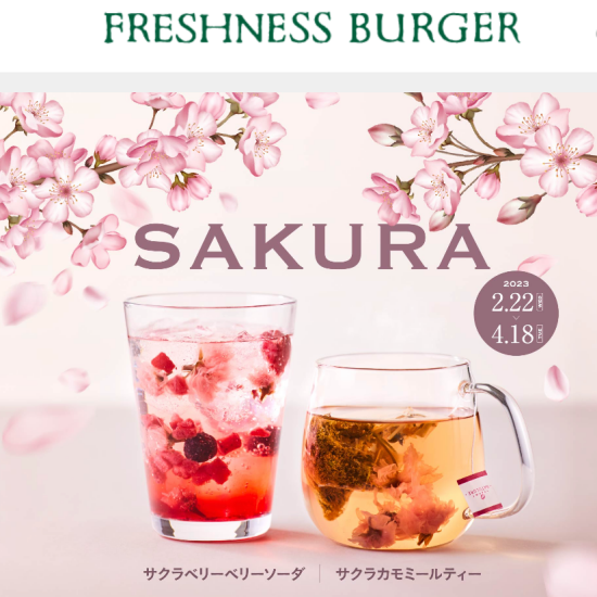 🌸春の訪れを感じる桜ドリンク登場🌸