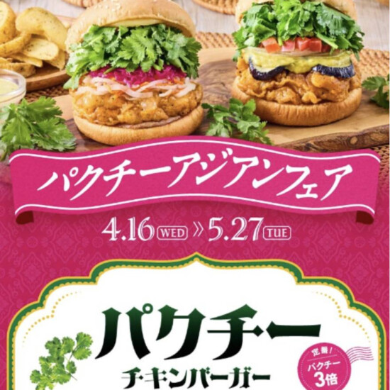 フレッシュネスでアジアントリップ！ 