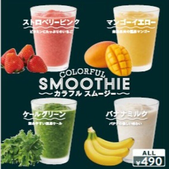 たっぷりの冷凍フルーツで作るスムージー