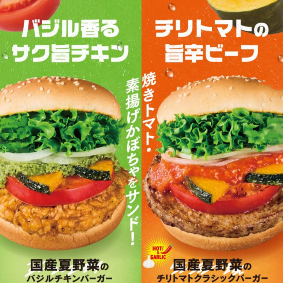 国産夏野菜【大人の夏バーガー】新発売！