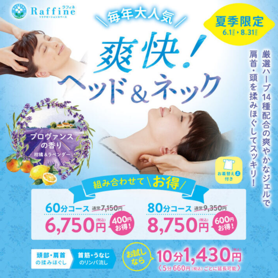 大人気キャンペーン今年も到来！！！