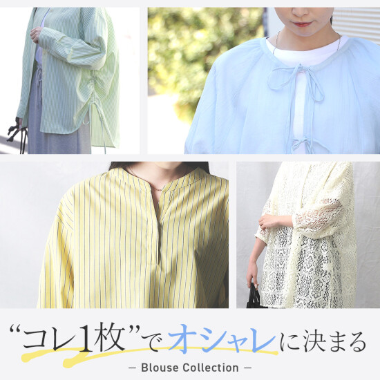 ブラウス各種入荷しました
