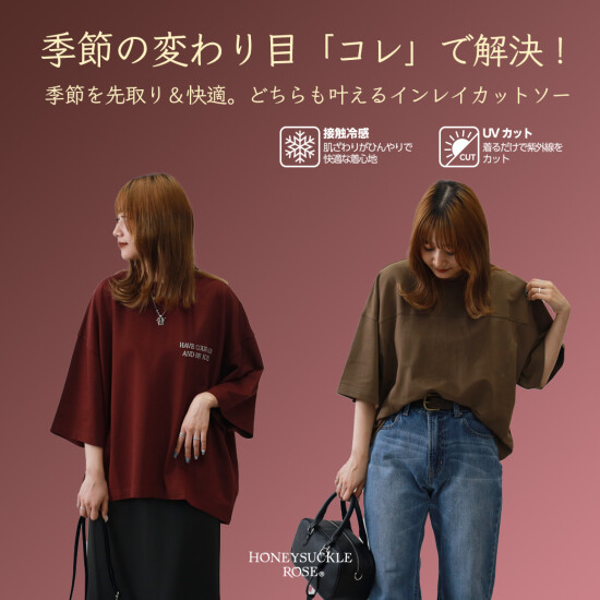 【レディース】新作インレイカットソー