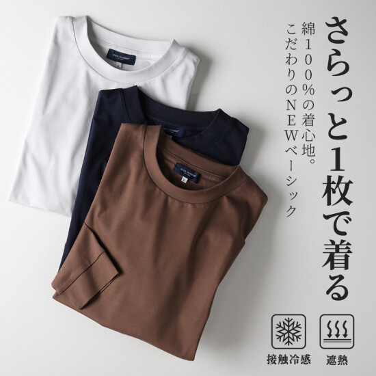 【メンズ】新作長袖Tシャツ入荷しました