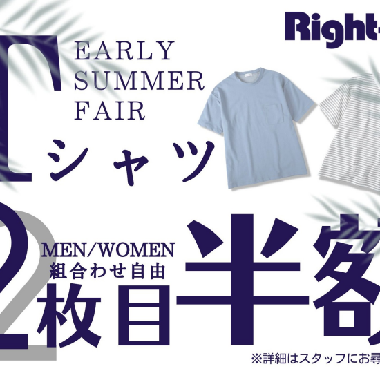 Tシャツ2点目半額