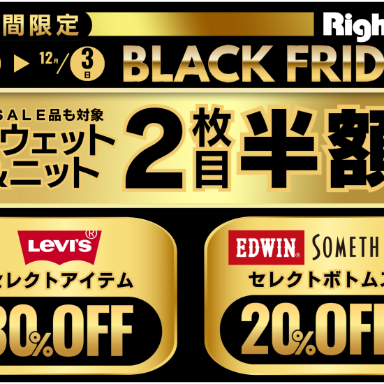 BLACK FRIDAY★SALE！