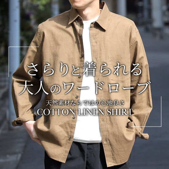 【men's】NEW☆リネンシャツ