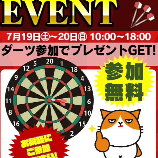 ダーツイベント開催♪