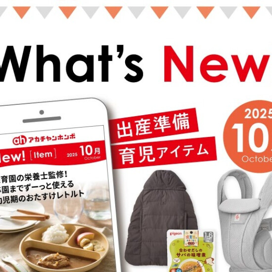 What’s New!