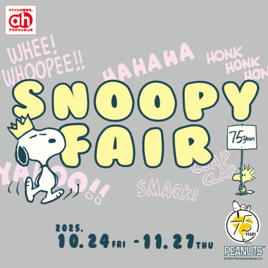 スヌーピーフェア