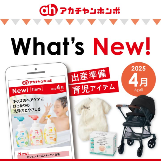 What's New!