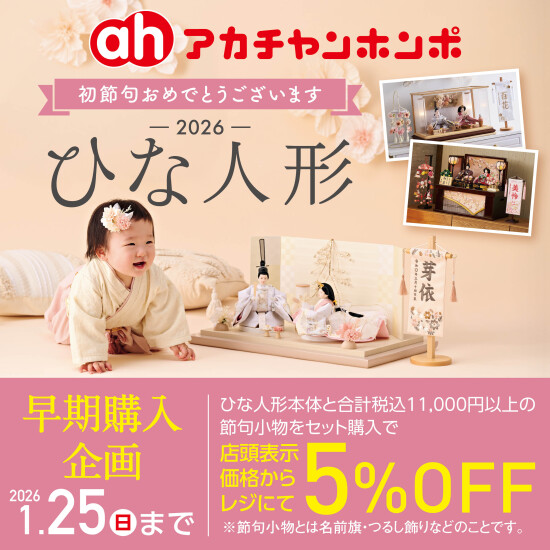ひな人形お取り扱いしています。