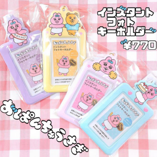 おぱんちゅうさぎ！