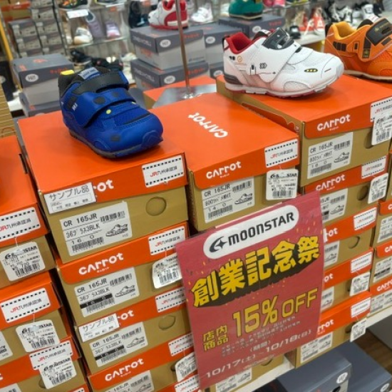 2日間限定創業祭です