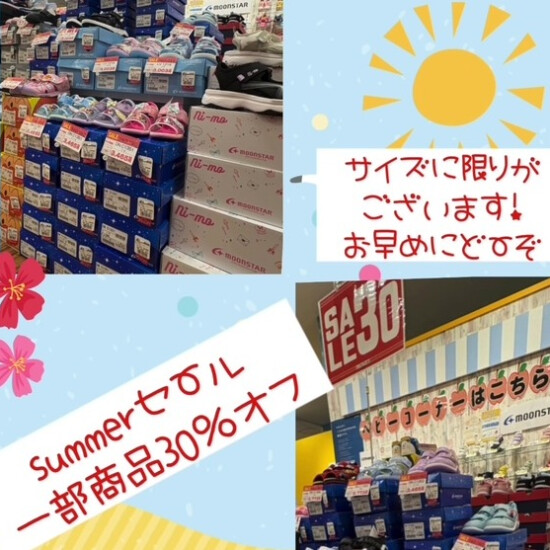 サマーシューズ30%offセール！