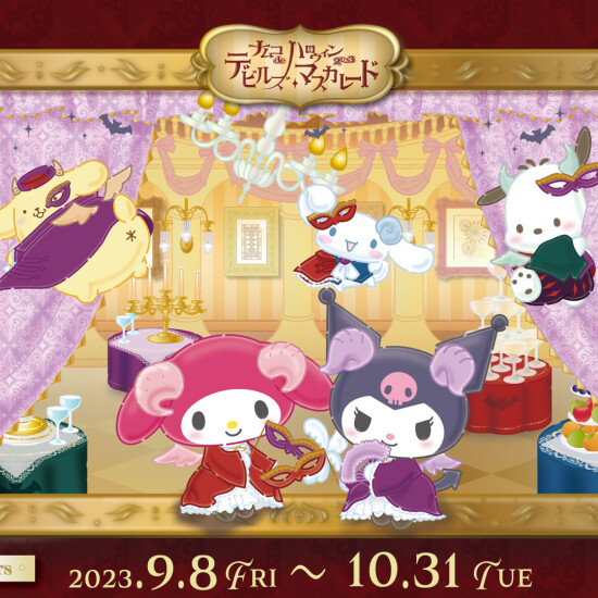 サンリオハロウィンキャンペーン