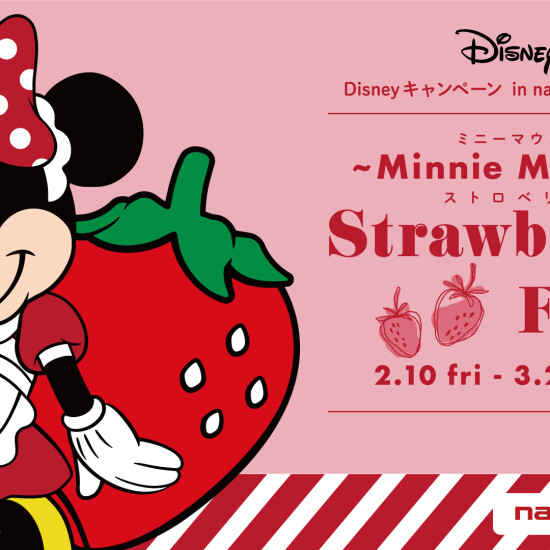Disney キャンペーン in namco