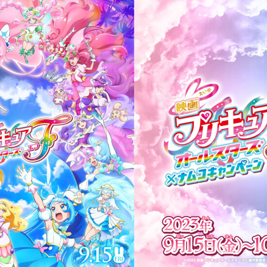 プリキュアキャンペーン