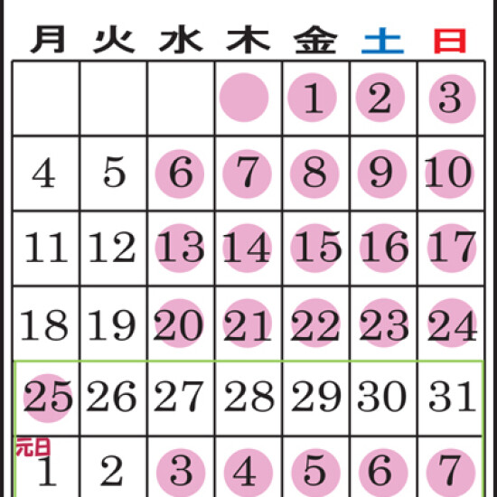 2023年（12月）の営業日のご案内