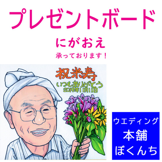 プレゼントに似顔絵はいかがでしょうか♪