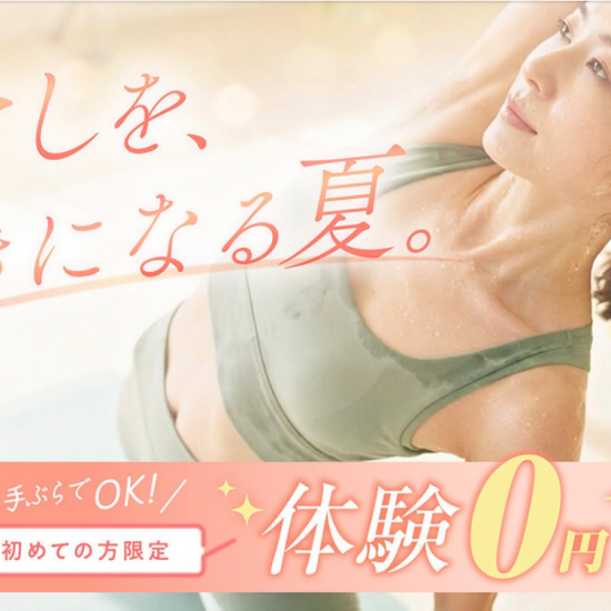 ホットヨガで冷えたカラダ、温めませんか？