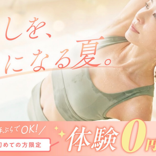 お盆太り解消しませんか？