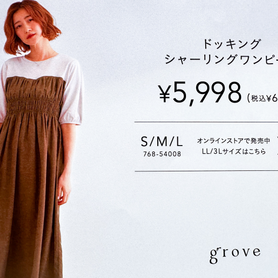 おすすめワンピース♡