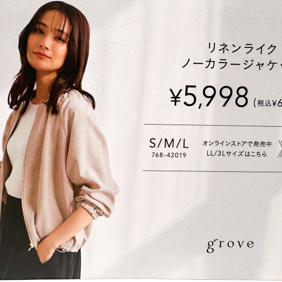 おすすめ商品♡