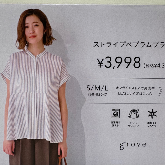 ☆NEW☆ペプラムブラウス