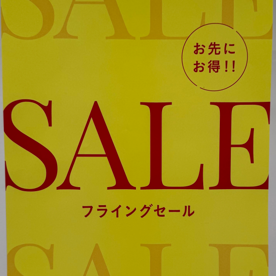 フライングSALEーー！