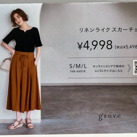 リネンシリーズ☆