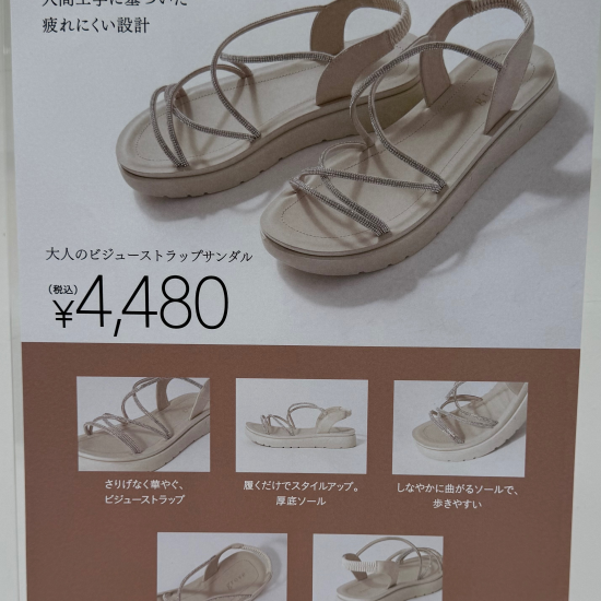 キラキラがステキ♡ビジューサンダル