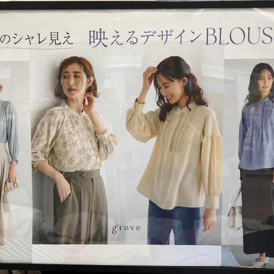 ☆グローブ大人気！ブラウス☆