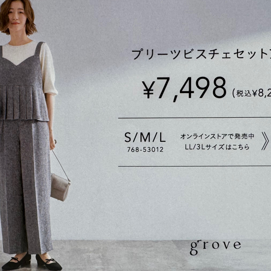 大人気商品☆ビスチェセットアップ☆
