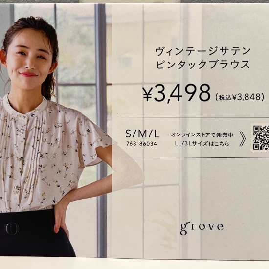 人気ブラウス☆