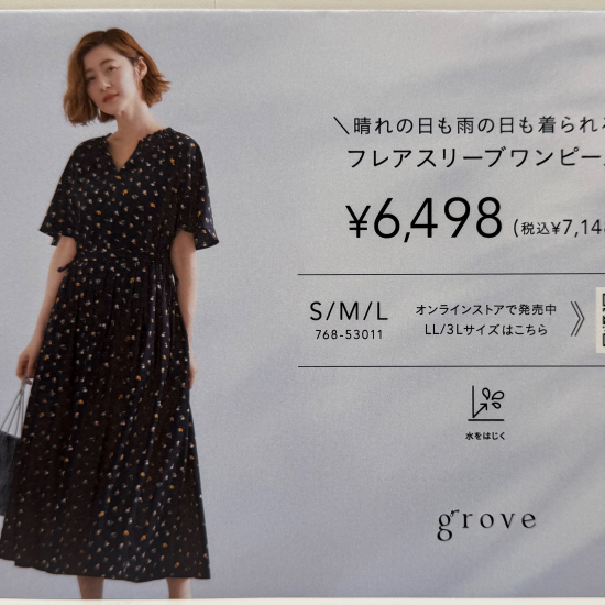 ☆new☆ワンピース
