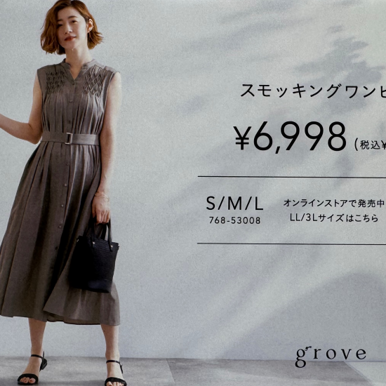 ☆NEW☆ワンピース