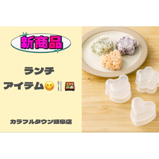 【新商品】ランチアイテム🍴😋