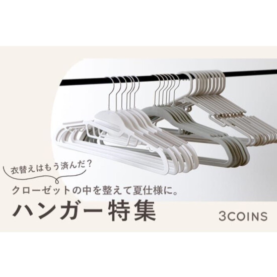 ハンガー特集👕👚☀️𓈒𓏸
