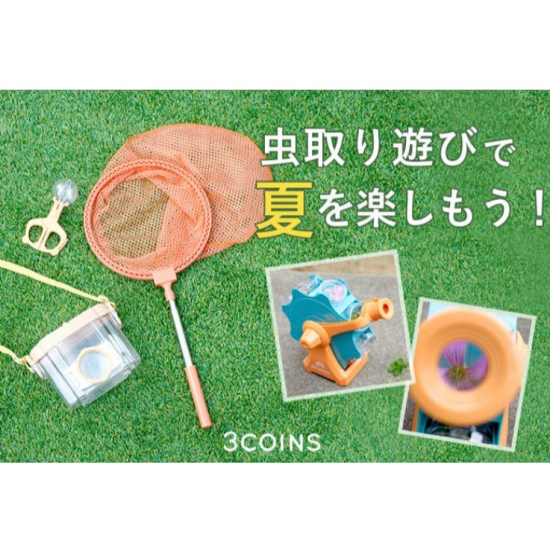 KIDS外遊び👀🔍☀️