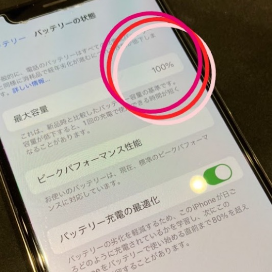【9/23の修理】　iPhoneXバッテリー交換
