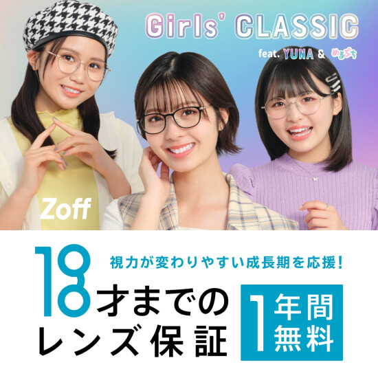 「Girls’ CLASSIC」