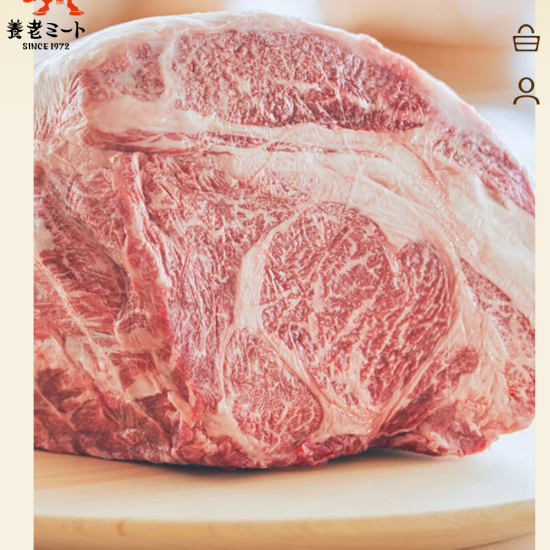 養老ハーブ牛はいかがですか🌿