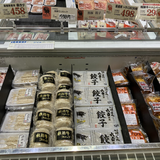 養老ミートの冷凍コーナー充実してます‼️