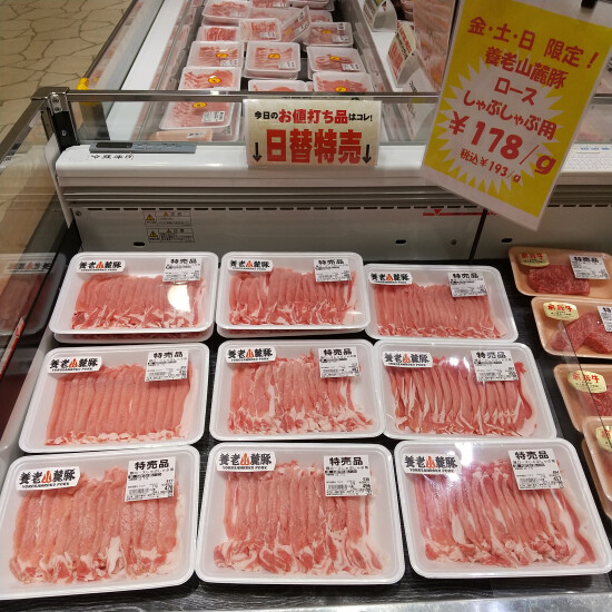 日替り限定特売実施中❗️